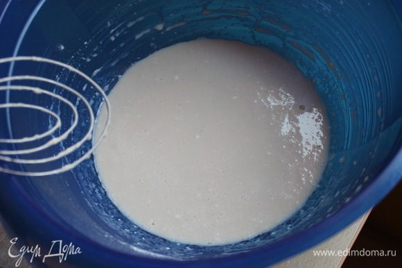 Приготовить опару. Дрожжи развести в 100 мл теплого молока, 2 ст.л. сахара, 4 ст.л. муки Опару оставить подняться на 15 минут