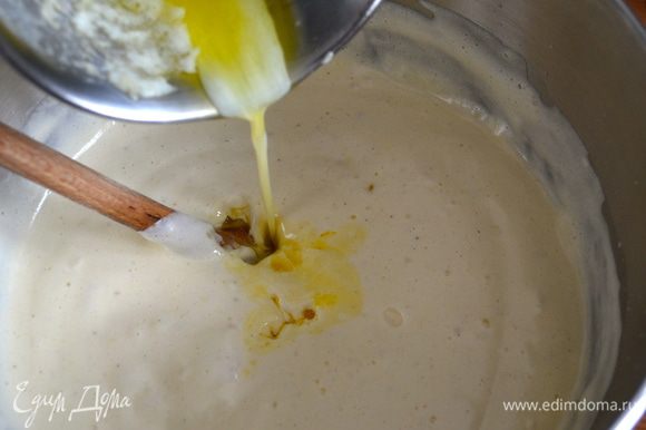 Сливочное масло растопить и ввести аккуратно в тесто достаточно теплым.