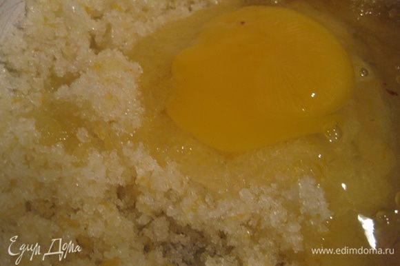 В миску с цедрой и сахаром добавляем все "влажные" ингредиенты (яйца, сметана/йогурт, масло, ванильный экстракт)