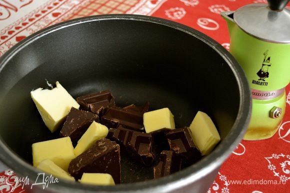 Для брауни, на водяной бане (или в микроволновой печи) растопить шоколад со сливочным маслом и кофе. Помешивать, чтобы не было комочков.
