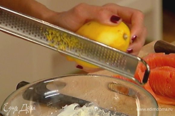 Цедру лимона натереть на мелкой терке, выжать из него пол чайной ложки сока.