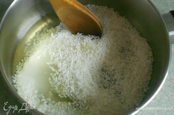 В маленьком сотейнике смешать кокосовую стружку, 90 г сахара, 2 ст. л. воды, щепотку соли и яичные белки.