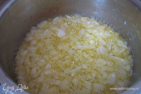 Растопить сливочное масло в толстостенной кастрюле, добавить мелко нарубленный репчатый лук и тушить до мягкости. Периодически помешивать.