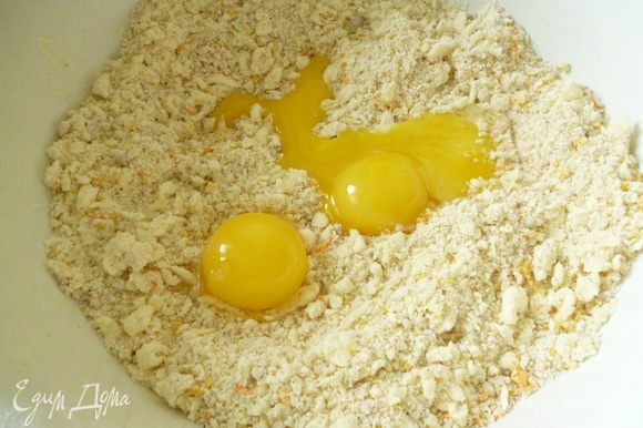 Добавить желтки и быстро замесить тесто, собрать его в ком и завернуть в целлофановый пакетик или пленку, положить в холодильник на 1 час.