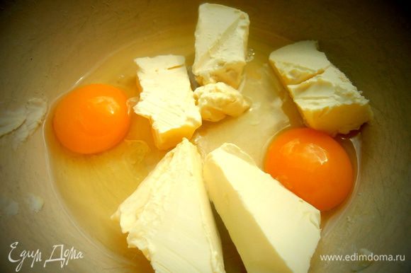 Приготовьте сначала тесто, так как ему надо постоять 20 минут. Яйца соедините с маргарином.