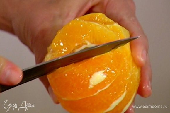 Цедру апельсина натереть на мелкой терке, а затем вырезать мякоть, удалив перепонки и сохранив выделившийся при этом сок.