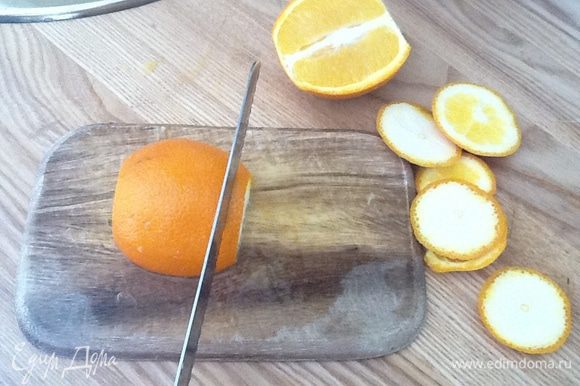 Отрезаем край, затем каждый апельсин пополам, затем слайсами толщиной примерно 0,5-0,6 см. Лучше резать ножом с зазубринками, типа хлебного большого, пилить легко, чтобы не было лишнего надавливания. Если апельсины с косточками, собираем их в марлевый мешочек. (Говорят, в них много пектина).
