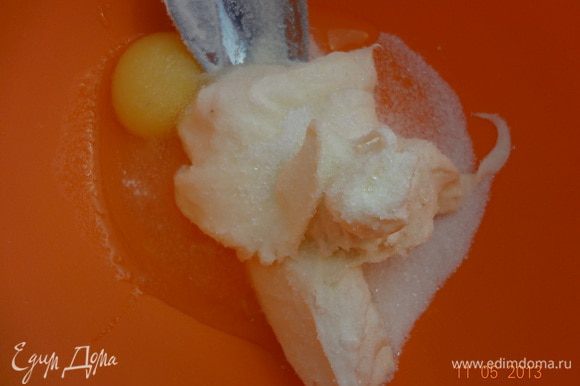 Замесить сдобное тесто. В миске смешать сметану, яйцо, сахар, соль, взбить венчиком (ручным) до растворения сахара.