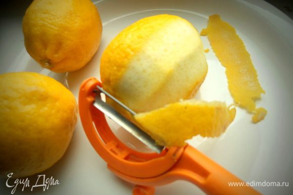 Лимоны тщательно помойте щеткой для фруктов и овощей, просушите. Очистите от кожицы. Вам понадобится только верхний желтый слой специальным ножиком с тонким лезвием.