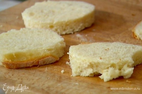 С хлеба срезать корку или вырезать из хлебного мякиша кондитерским кольцом кружки и натереть их с двух сторон чесноком.