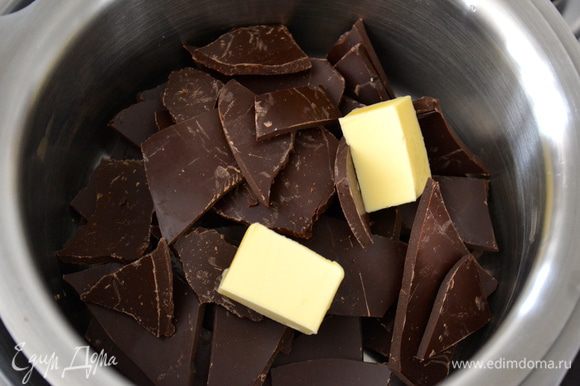 Поломать на кусочки 250 г шоколада и поставить его таять на водяной бане с 30 г масла.