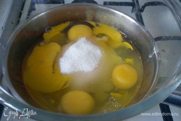 Смешать яйца с сахаром и поставить на водяную баню