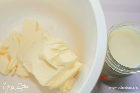Размягченное сливочное масло взбить со сгущенным молоком до состояния крема.