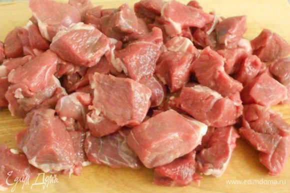 У баранины удалить жир, нарезать мясо кубиками средней величины.