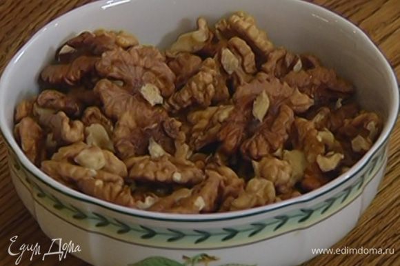 Грецкие орехи поломать крупными кусочками.