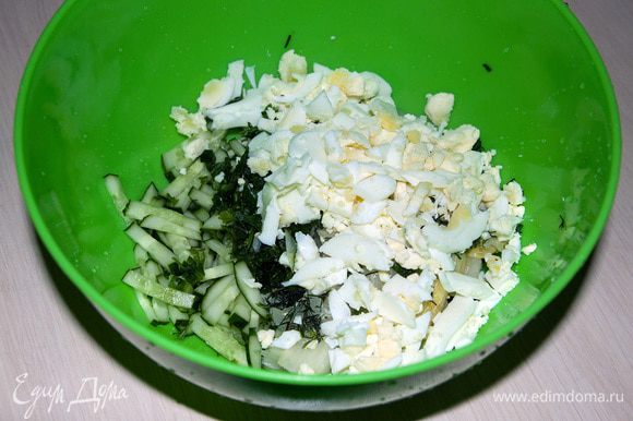 Яйца отварить и порезать соломкой. Добавить зелень (я добавляла рукколу, петрушку и укроп).
