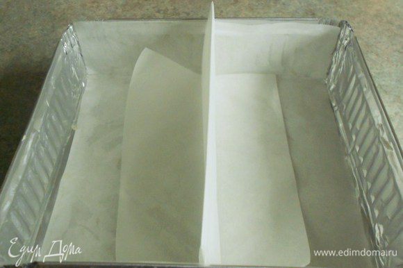 Поместите бумагу в форму, сохраняя разделительную перегородку по центру.( Я ещё дополнительно вложила плотную фольгу между слоями перегородки.) Дополнительно выстлать форму пекарской бумагой.