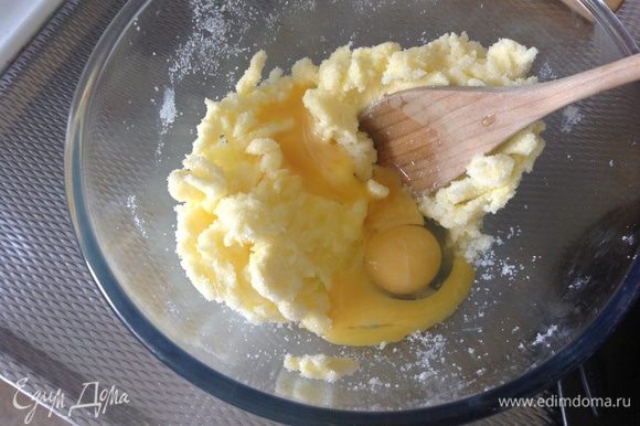 Добавьте разрыхлитель, яйцо и желтки, цедру и ванилин.