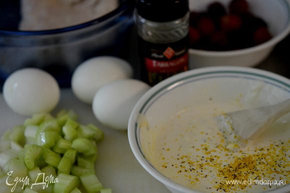 Приготовить все для салата. Виноград очистить и помыть. Яйца отварить до готовности, очистить и нарезать. Для заправки: смешать сметану с майонезом, лимонным соком, солью и специей. Нарезать сельдерей, покрошить тунец баночный.