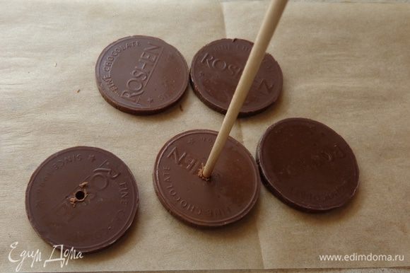 В маленьких шоколадках-медальках сделать отверстия острым концом шпажки.