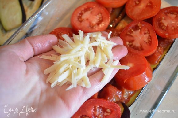 Сверху выкладываем кружочки томатов и посыпаем все тертым сыром