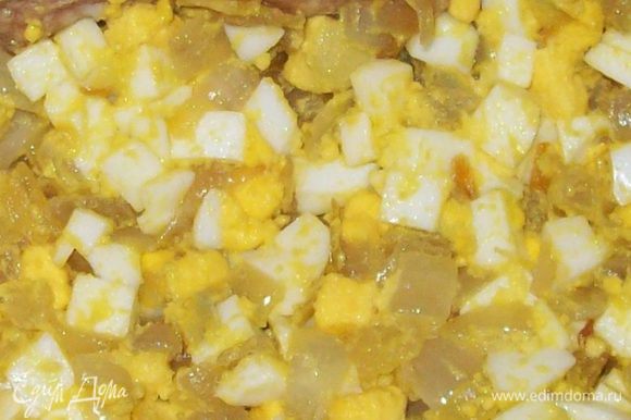 Отварные яйца нарезать средним кубиком. Лук обжарить на растительном масле до золотистого цвета. Смешать лук и яйца.