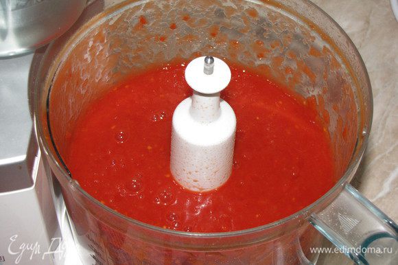 Помидоры измельчите в кухонном комбайне или блендером до однородной массы. Можно использовать свежие помидоры, предварительно сняв с них шкурку.