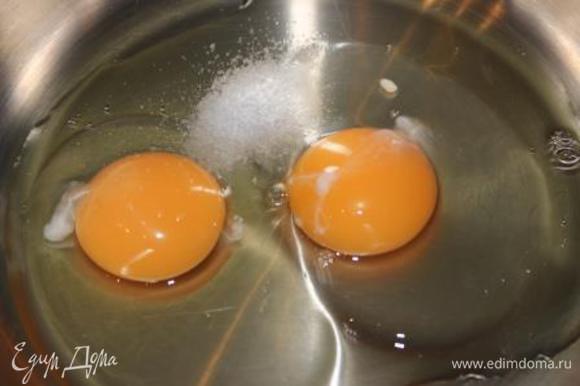 Для теста взбить венчиком яйца с солью.