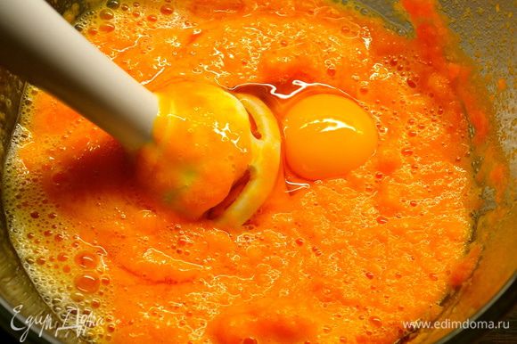 Затем добавить в морковное пюре яйца и снова все взбить.