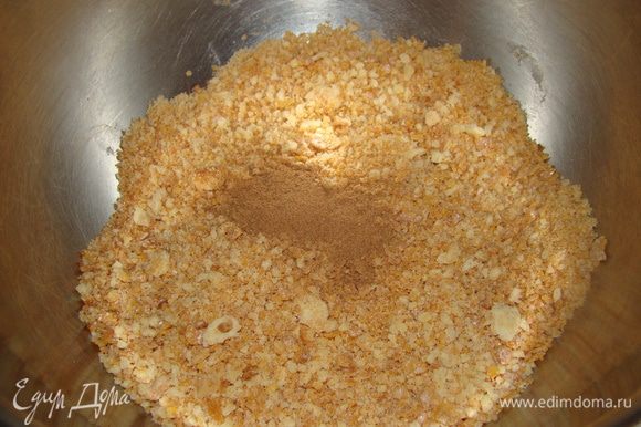 Для основы измельчить печенье, добавить корицу. Я использовала домашнее сахарное печенье http://www.edimdoma.ru/retsepty/59195-saharnoe-pechenie-s-mindalem.