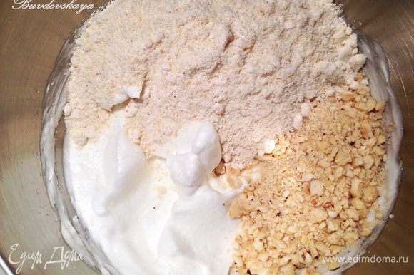 Взбить белки (5 шт.) с сахарным песком до появления устойчивых пик. Во взбитые белки добавить крупно порубленные орехи и орехово-сахарную пудру. Аккуратно перемешать.