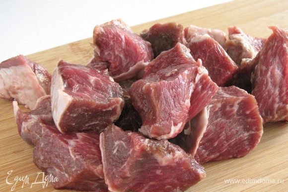 Мясо нарезать кусочками около 3 см.