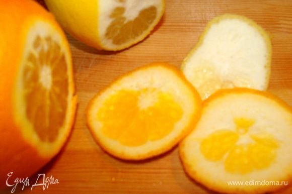 Лимоны и апельсины помыть. Срезать у них "горбушки" или "попки"... кому как больше нравится))))
