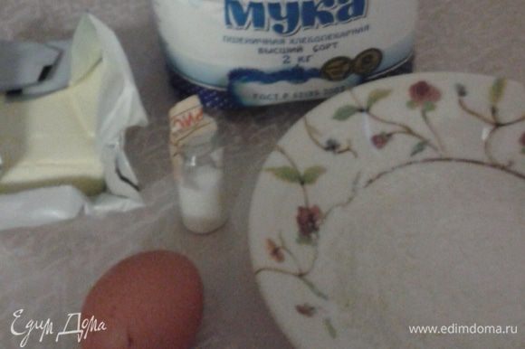 Сливочное масло соединить с сахарной пудрой и ванилью, взбить, затем добавить яйцо и снова взбить. В просеянную муку добавить разрыхлитель и яично-масляную смесь, все перемешать.