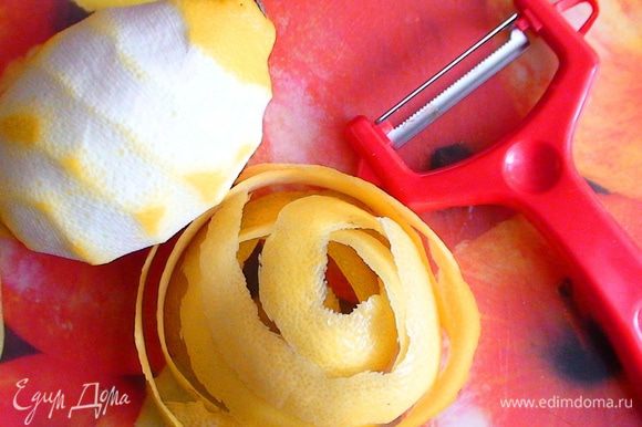 Лимоны помыть, обсушить, снять цедру либо при помощи овощечистки (так, чтобы не попала белая часть-иначе будет горчить), либо при помощи терки.