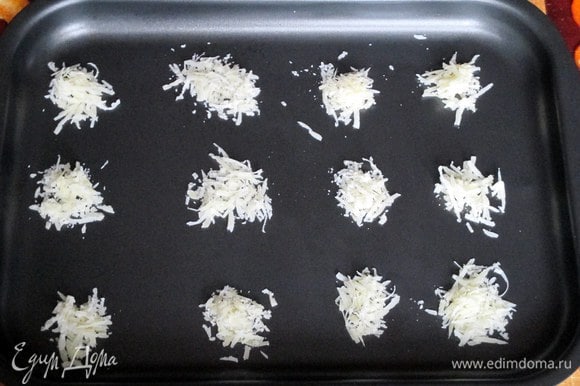 Для сырных чипсов натрите сыр и разложите его небольшими "кучками" на противень с антипригарным покрытием, силиконовый коврик или пекарскую бумагу и поместите в разогретую на 200 градусов духовку до расплавления и зарумянивания. Извлеките, остудите и чипсы готовы.