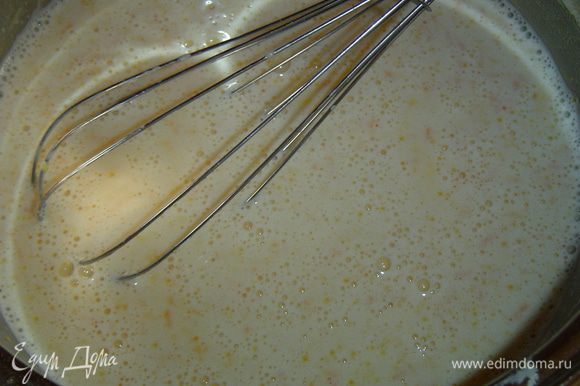 добавляем желтки, коньяк, немного молока, перемешиваем миксером до однородной консистенции, а затем постепенно добавляем остальной молоко и продолжаем перемешивать.