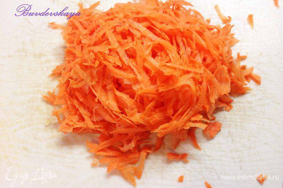Морковь вымыть, почистить, натереть на крупной терке и добавить в кастрюлю.