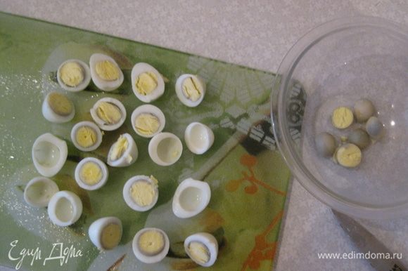Варим перепелиные яйца 5 минут. Чистим. Разрезаем напополам. И аккуратно вынимаем желтки в мисочку.