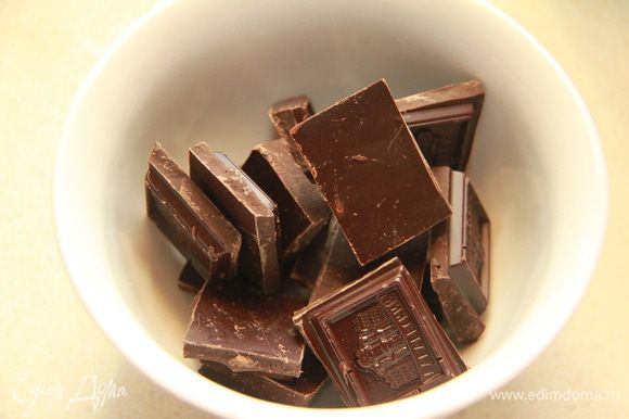 Шоколад поломать на куски, растопить в микроволновке или на водяной бане.