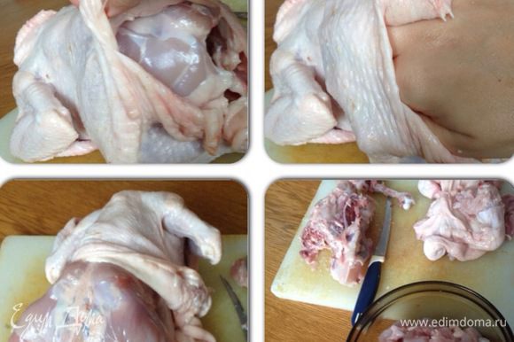 Тушку курицы моем, сушим (бумажным полотенцем), аккуратно снимаем кожу (крылышки оставляем, как есть), отделяем мясо от костей.