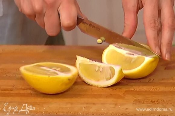 Лимон нарезать дольками.