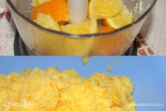 Готовые апельсины порезать дольками, пюрировать в блендере.