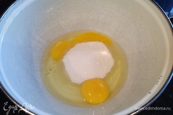 Взбейте яйца с солью и сахаром.