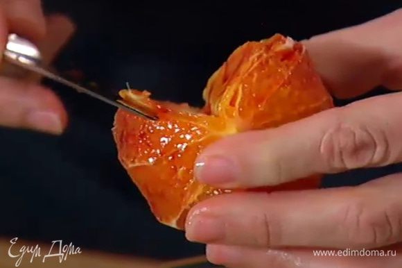 С апельсина срезать кожуру и вырезать мякоть из перепонок, сохранив выделившийся при этом сок.