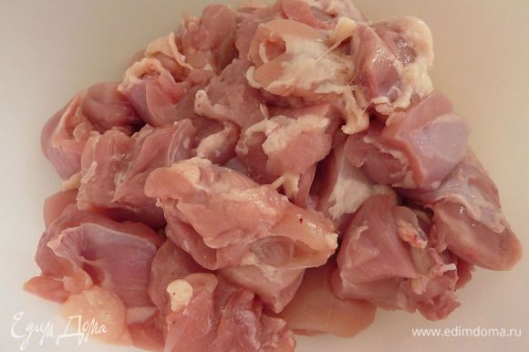 Мясо очистить от кожи костей и порезать на кубики по 3 см.