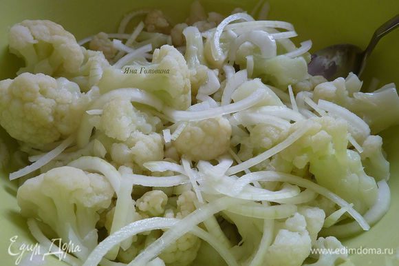 Разогреть духовку на 170 гр Разобрать капусту на мелкие соцветия , лук порезать на тонкие полу кольца и смешать в большой миске с капустой.