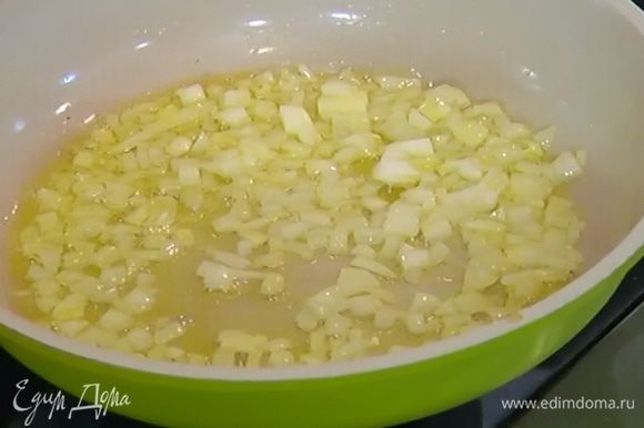 Разогреть в сковороде 2 ст. ложки оливкового масла и обжарить лук до золотистого цвета.