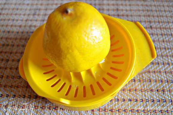 Выжать сок из лимона.