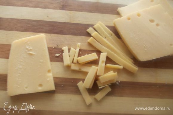 Сыр порезать соломкой.